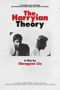 Film poster for queer short film "The Harryian Theory"